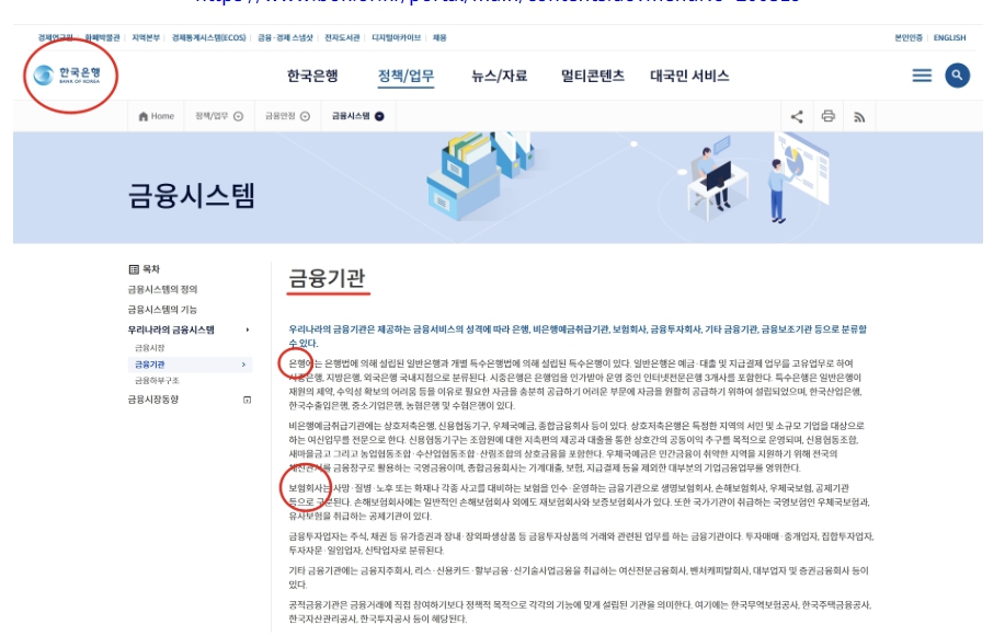 보험회사는 금융회사 - 복사본.jpg