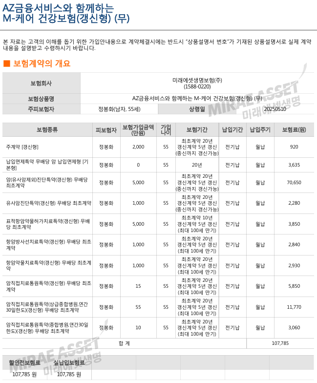 정봉화님_미래암_20250122_054839.png