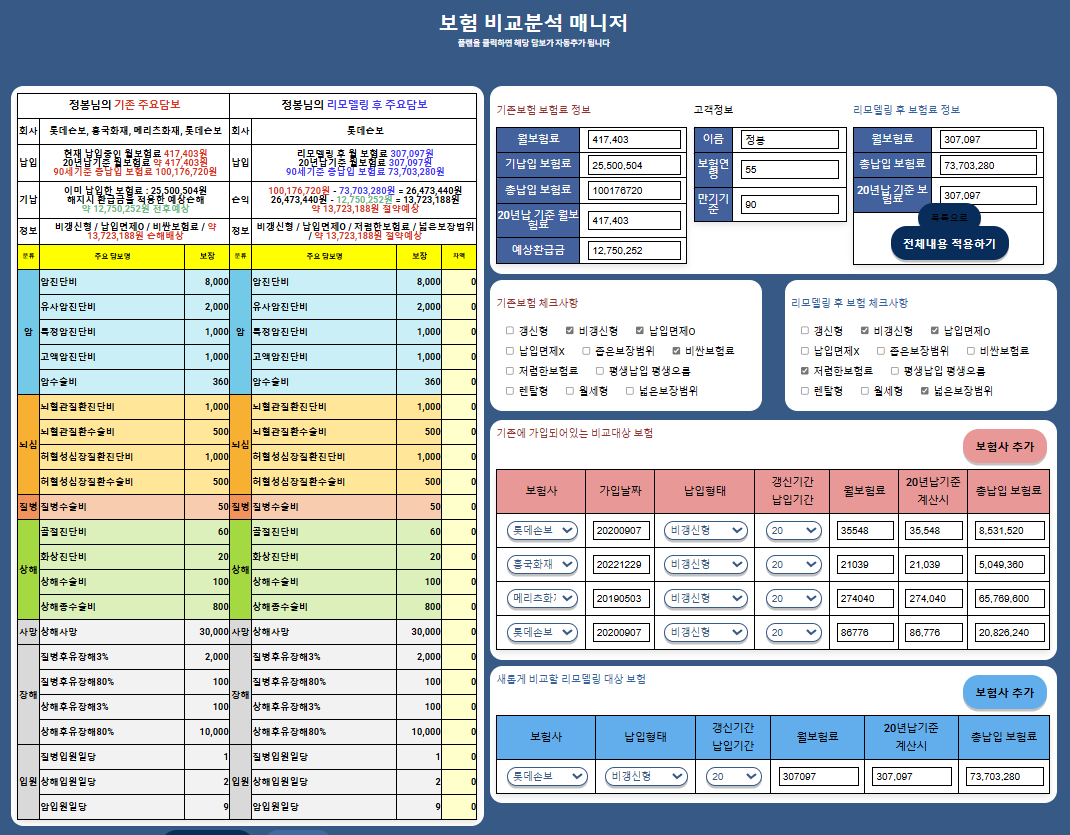 정봉화님_기존1_20250122_052306.png