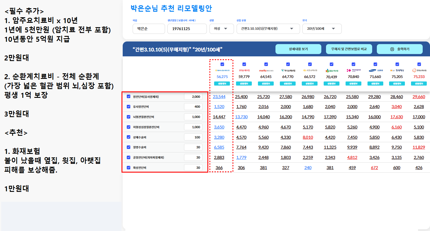 추천안 박은순님.png
