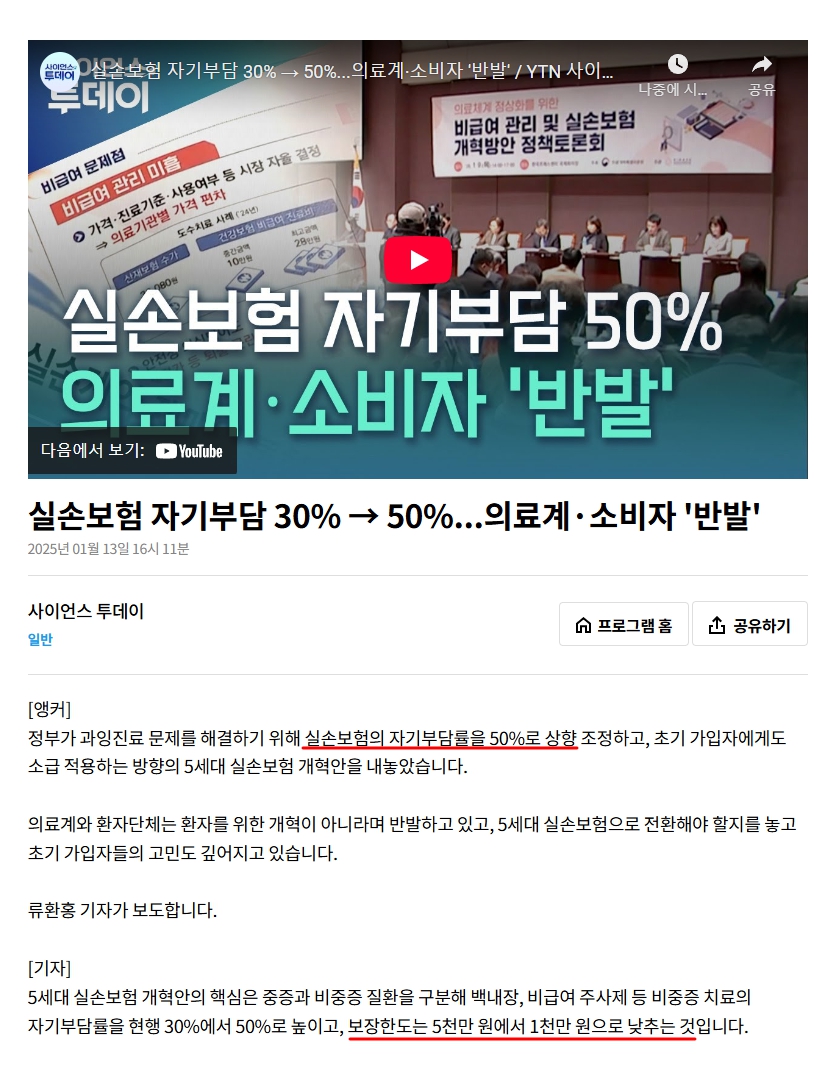 @실비개혁 이슈.jpg