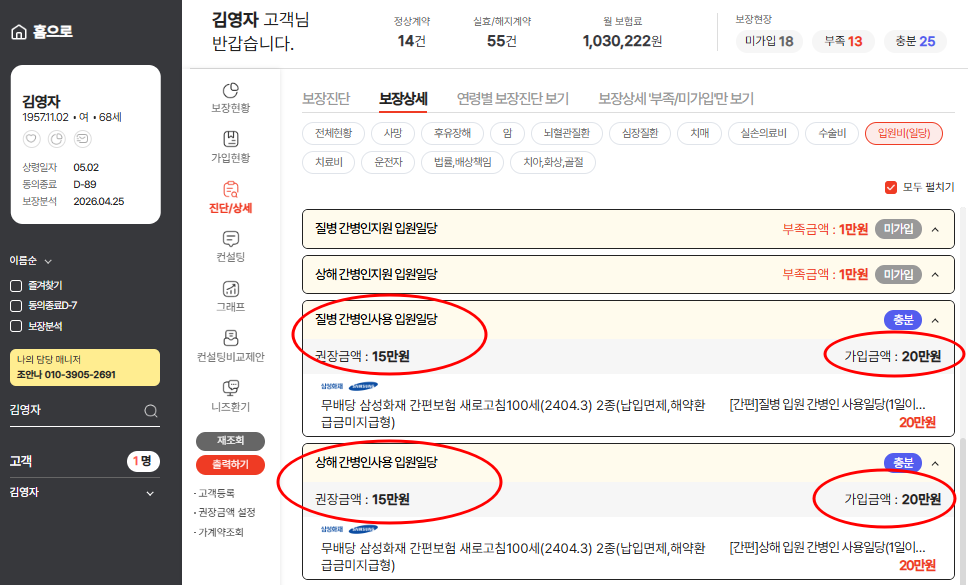 김영자 간병.png