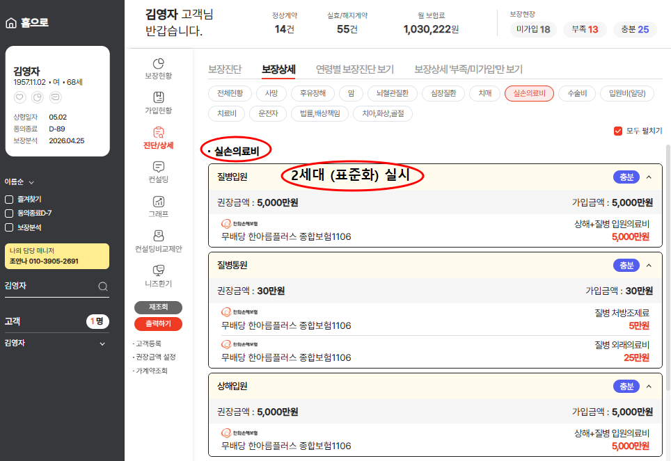 김영자 실비.png