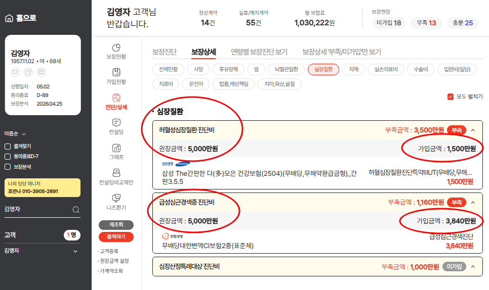 김영자 허혈성.png