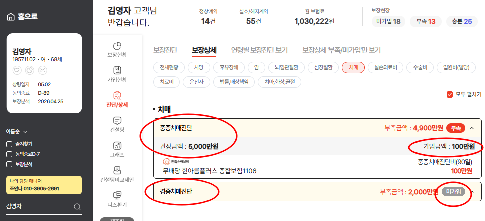 김영자 치매.png