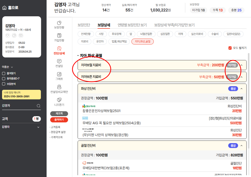 김영자 치아.png