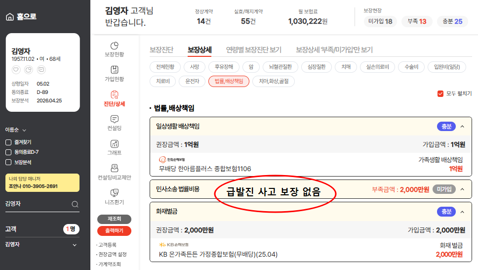 김영자 화재.png