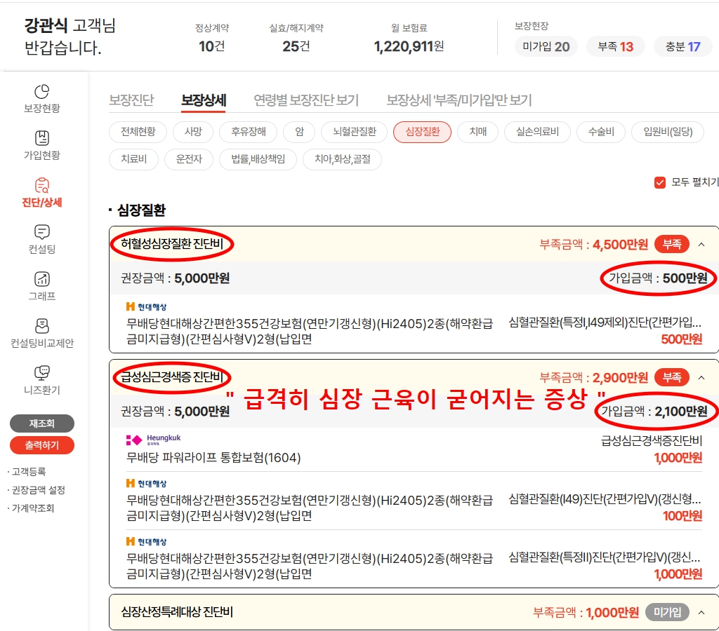 강관식님_심장.jpg