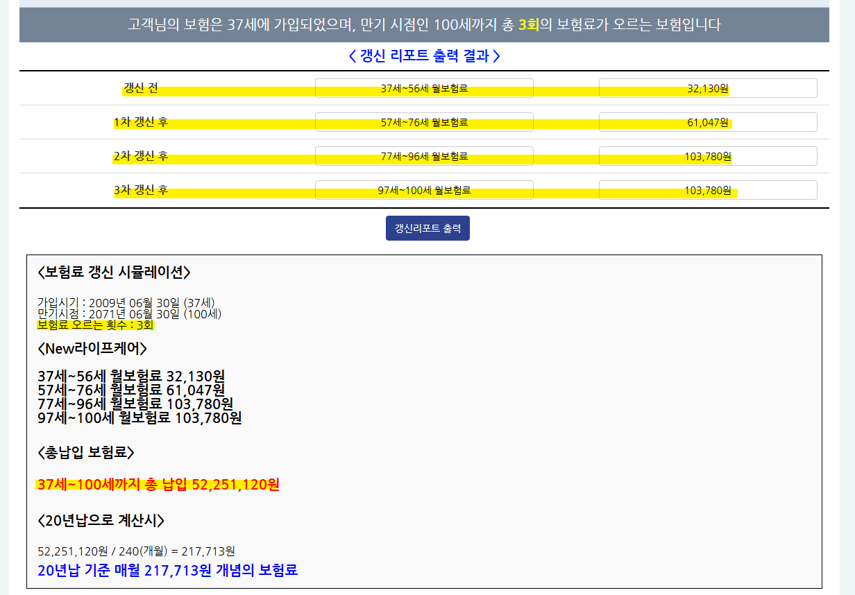 김진평님 갱신 시뮬 1.png