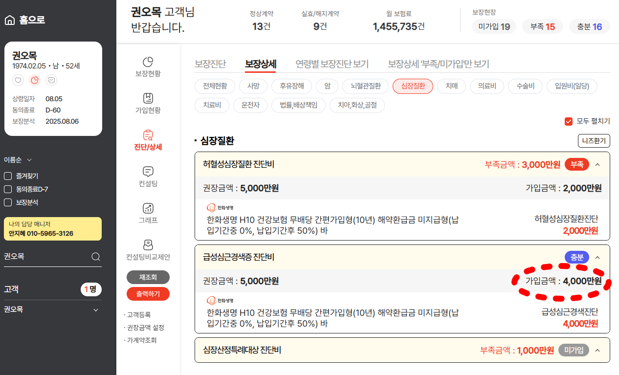 권오목님_메리츠5_20250806_164423.png