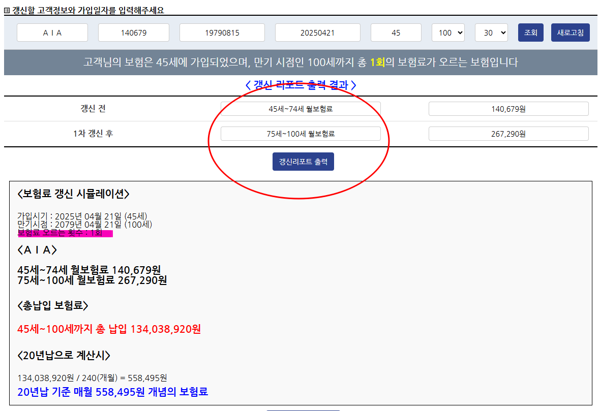 최선희 갱신 1.png