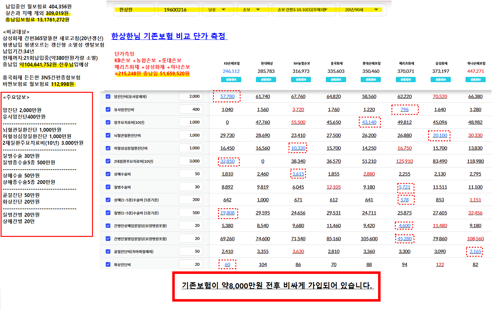 한상한님ㅁ.png